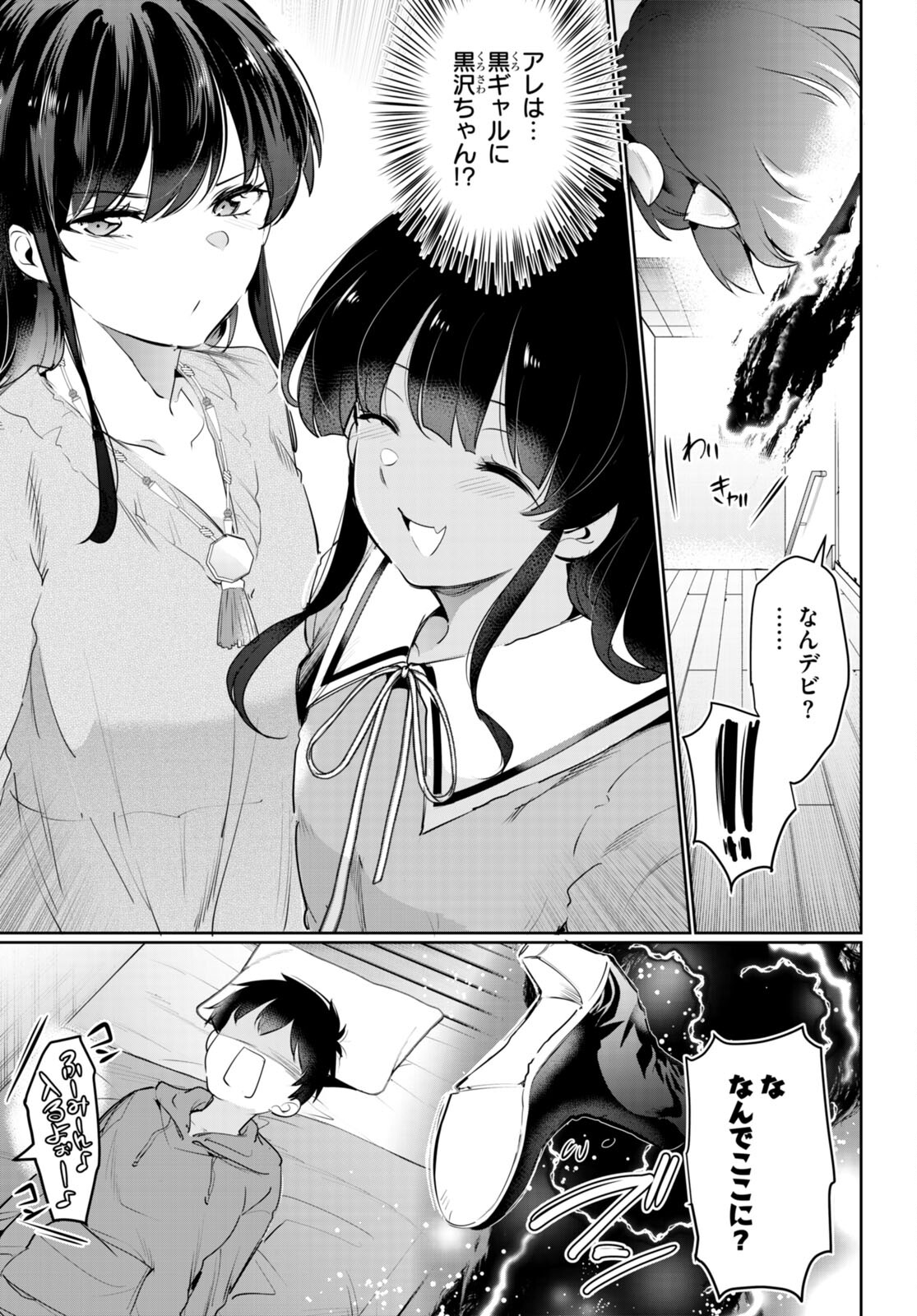 Kankin Ou Chap 20 - Next Chap 21