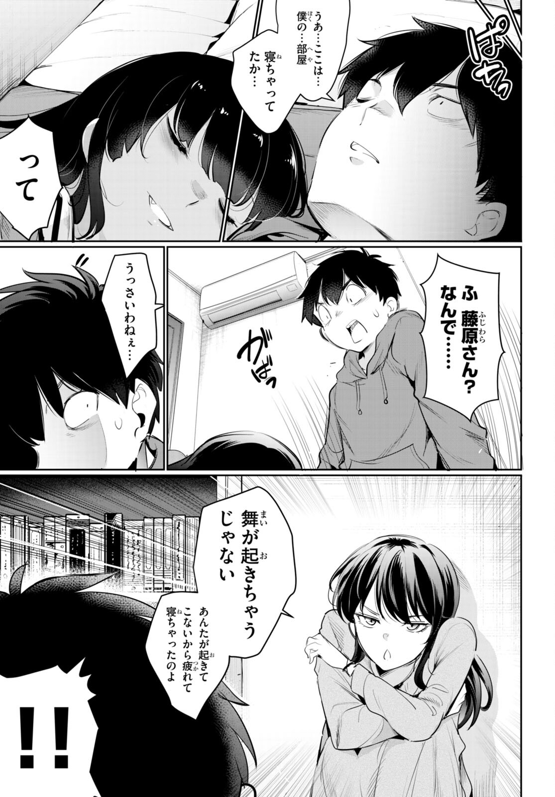 Kankin Ou Chap 20 - Next Chap 21