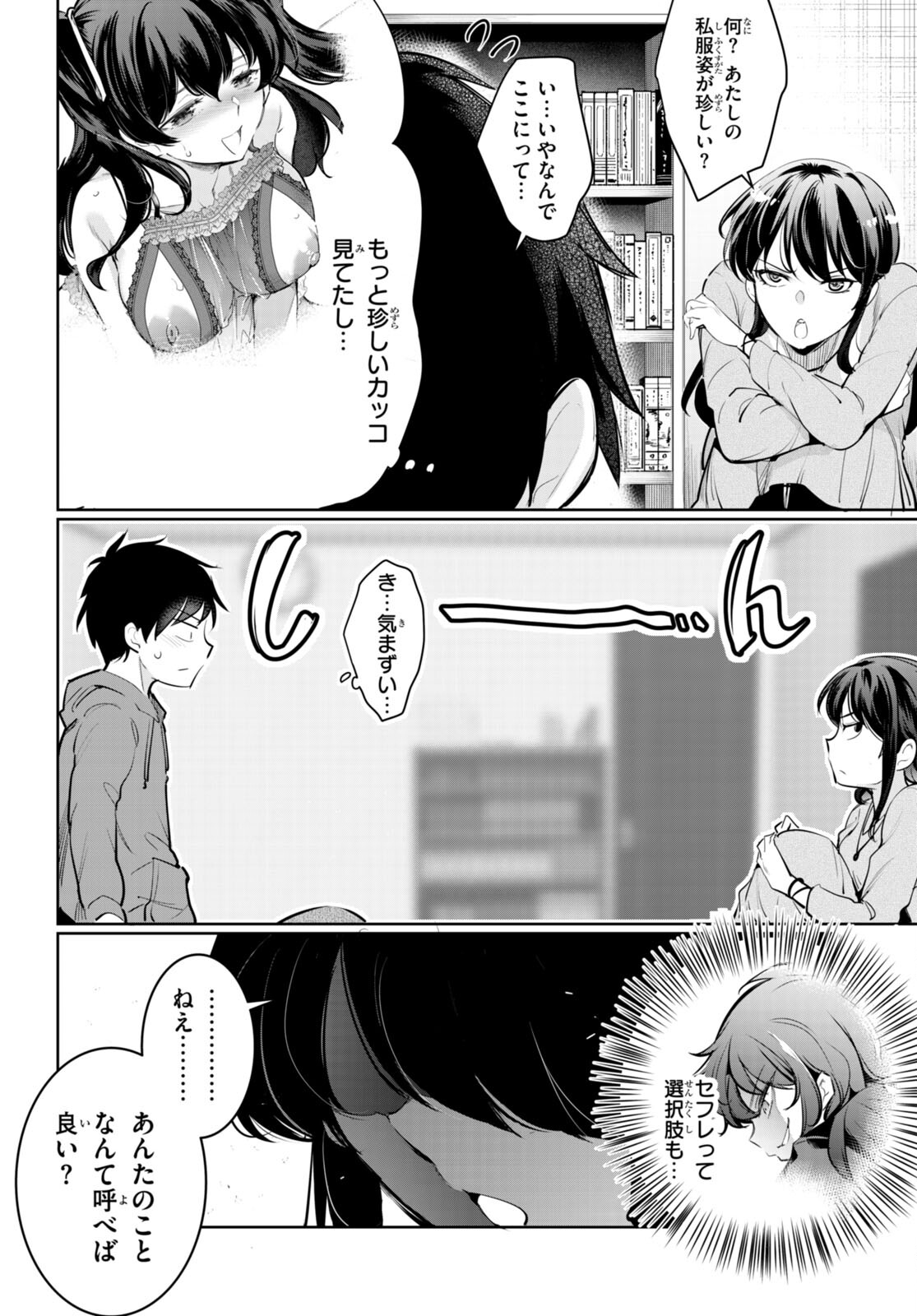 Kankin Ou Chap 20 - Next Chap 21