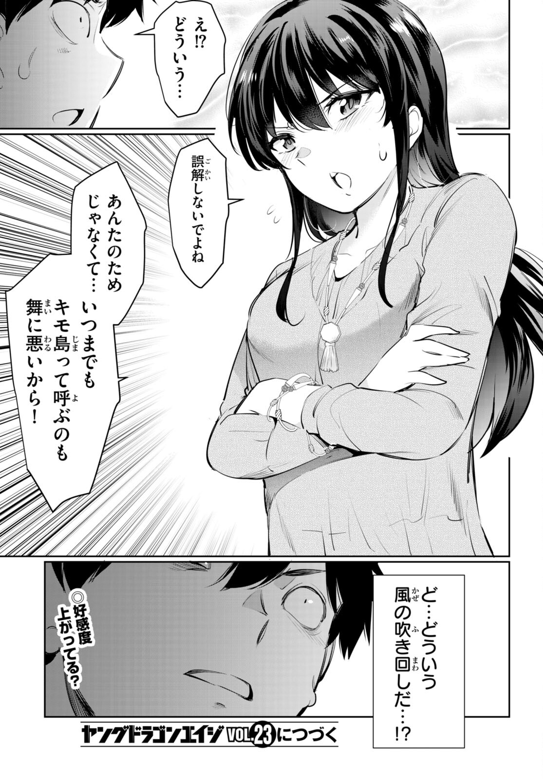 Kankin Ou Chap 20 - Next Chap 21