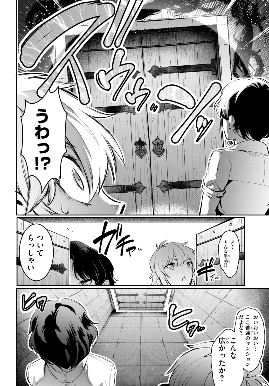 Kankin Ou Chap 20 - Next Chap 21