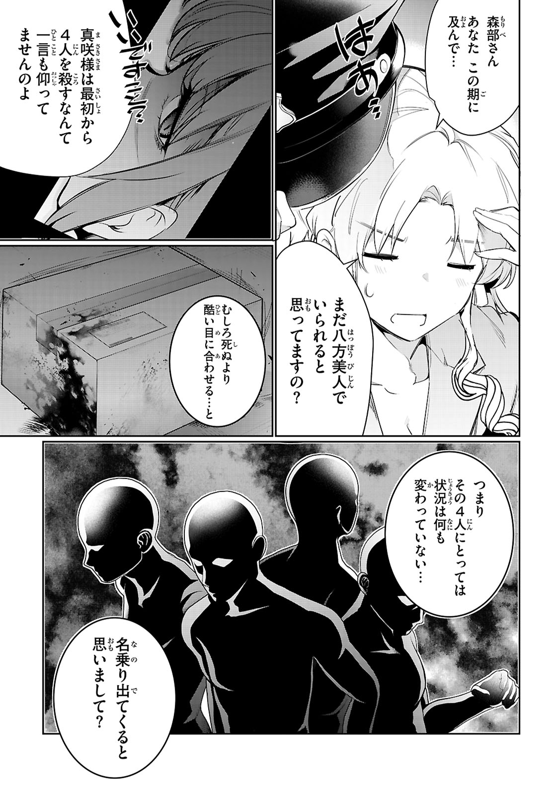 Kankin Ou Chap 21 - Next Chap 22