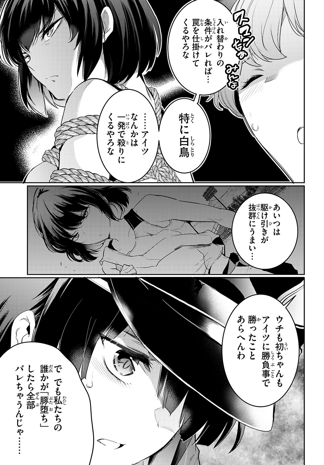 Kankin Ou Chap 21 - Next Chap 22