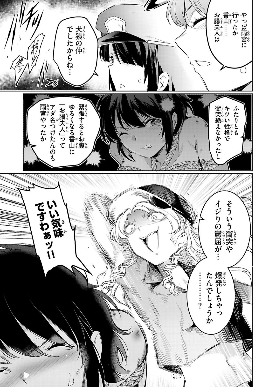 Kankin Ou Chap 21 - Next Chap 22