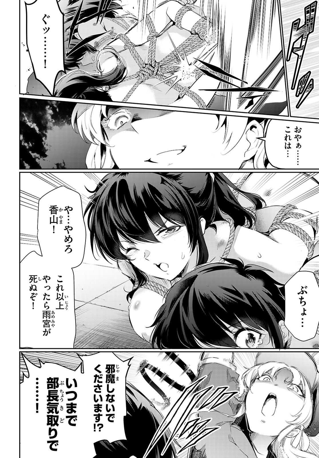 Kankin Ou Chap 21 - Next Chap 22