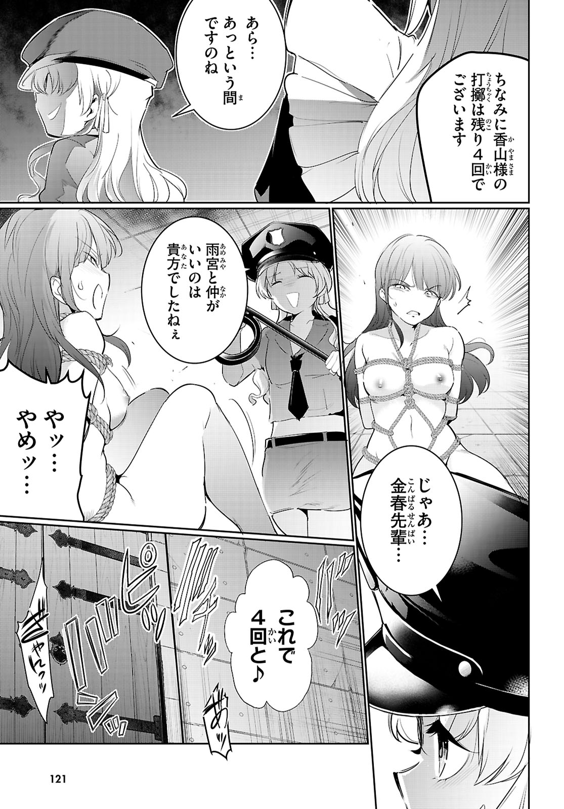 Kankin Ou Chap 21 - Next Chap 22