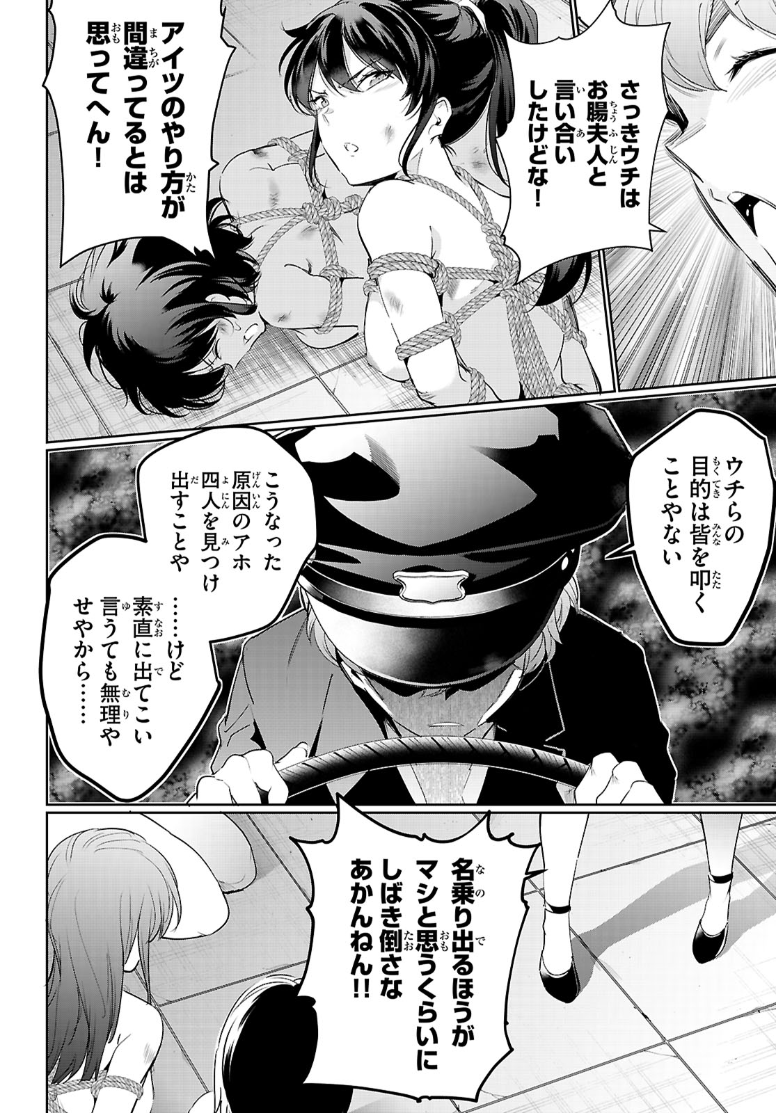 Kankin Ou Chap 21 - Next Chap 22