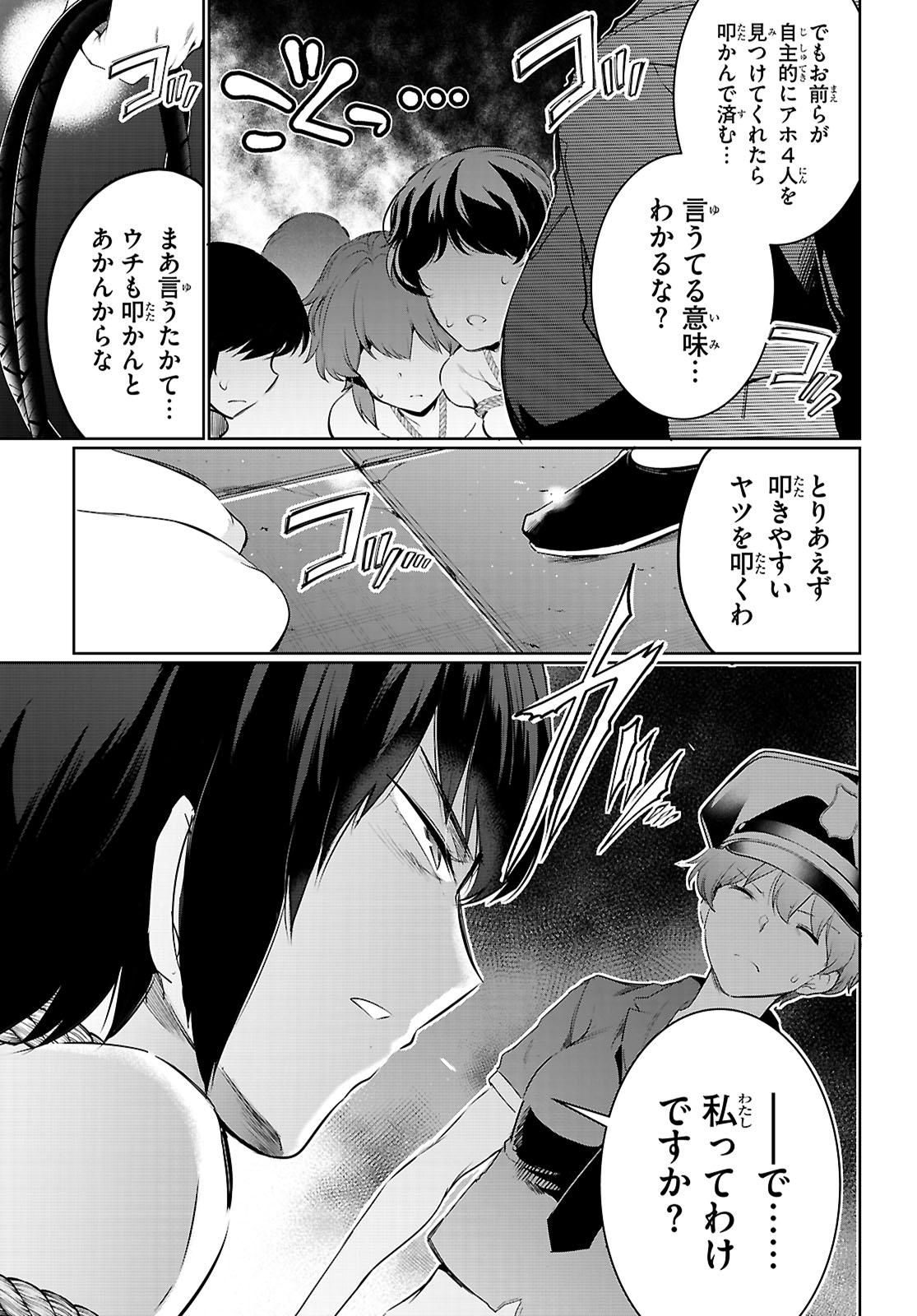 Kankin Ou Chap 21 - Next Chap 22