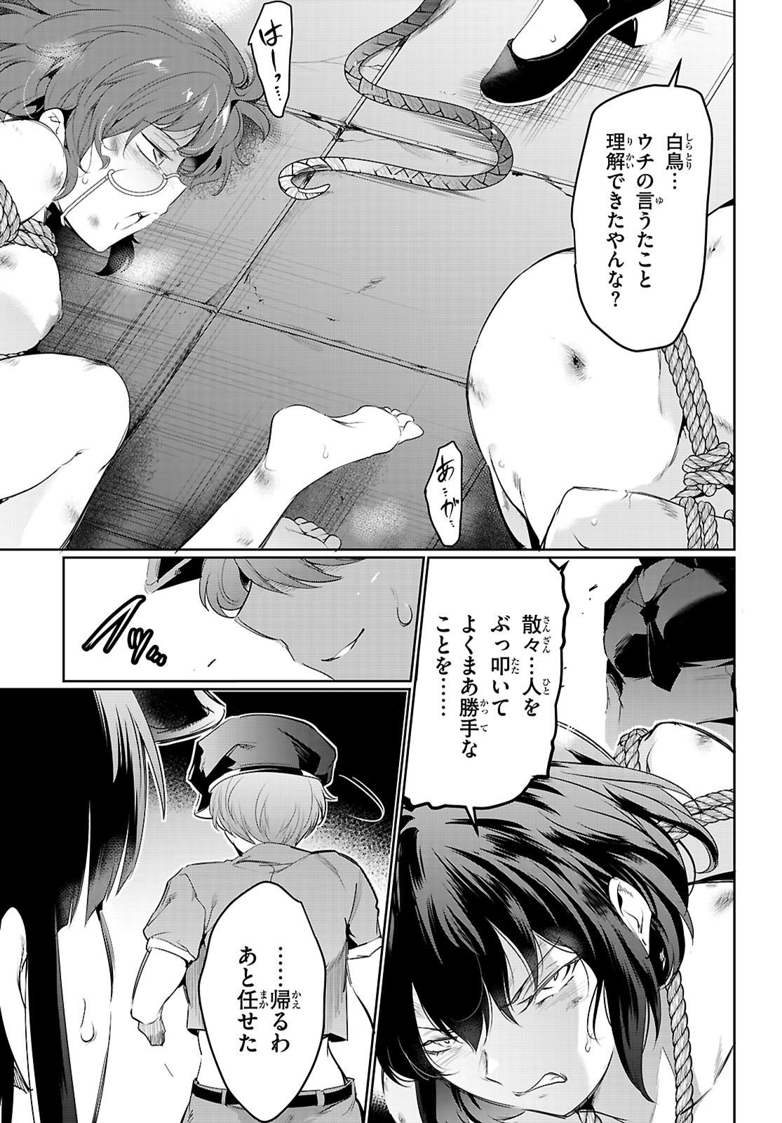 Kankin Ou Chap 21 - Next Chap 22