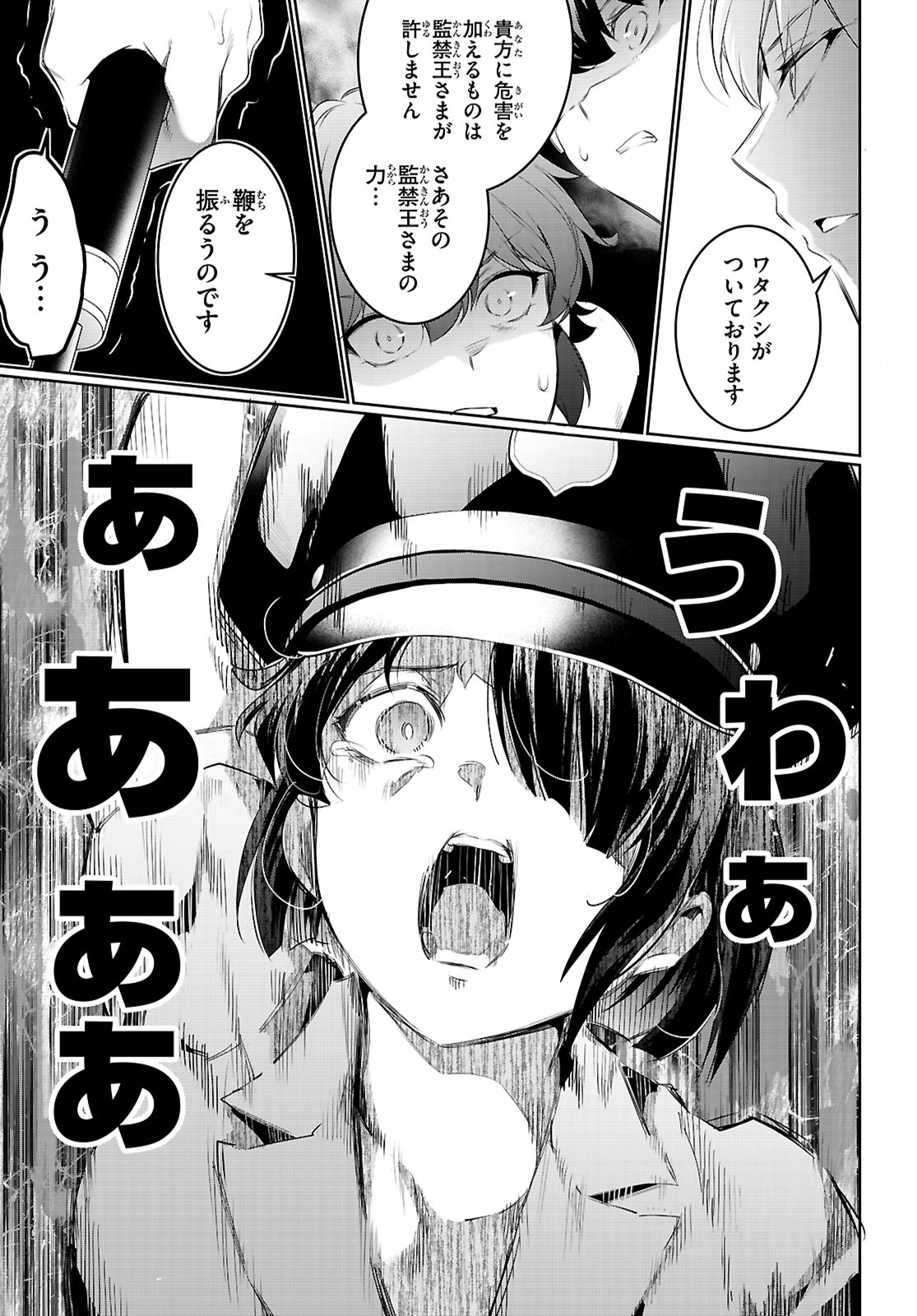 Kankin Ou Chap 21 - Next Chap 22