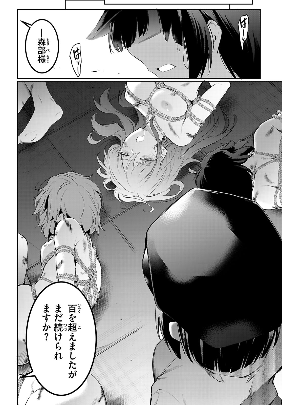 Kankin Ou Chap 21 - Next Chap 22