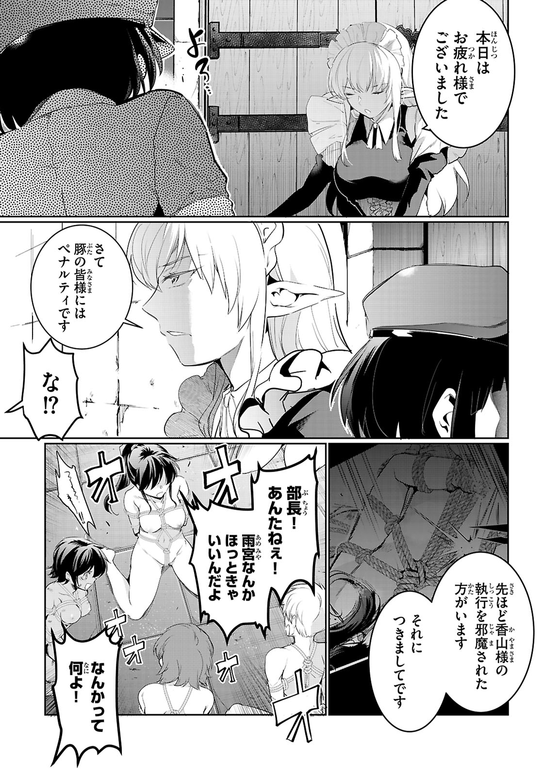 Kankin Ou Chap 21 - Next Chap 22