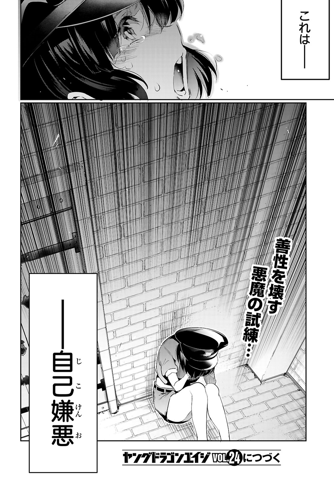Kankin Ou Chap 21 - Next Chap 22