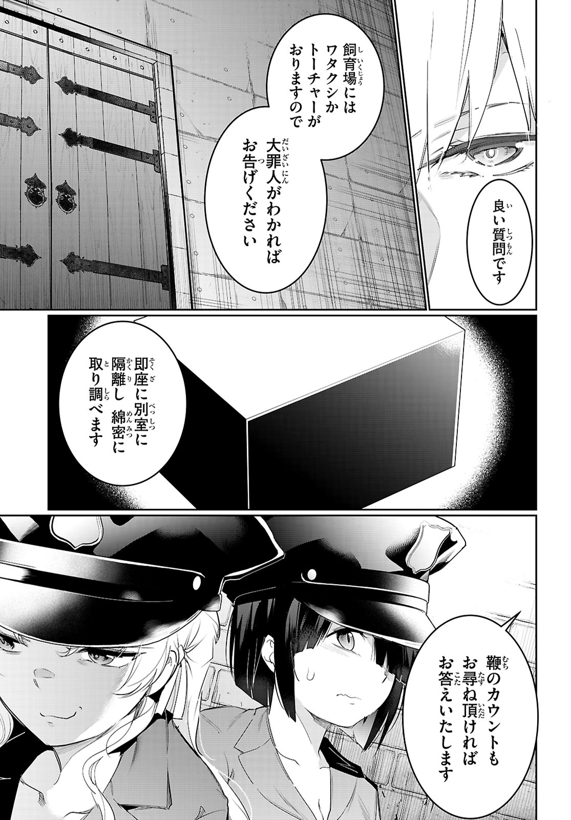 Kankin Ou Chap 21 - Next Chap 22