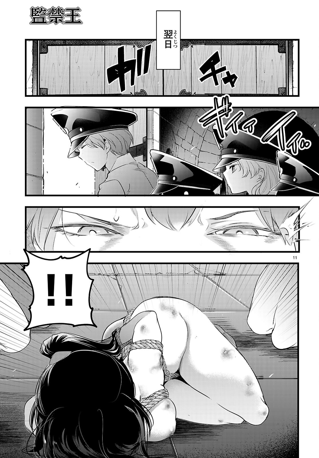 Kankin Ou Chap 24 - Next Chap 25