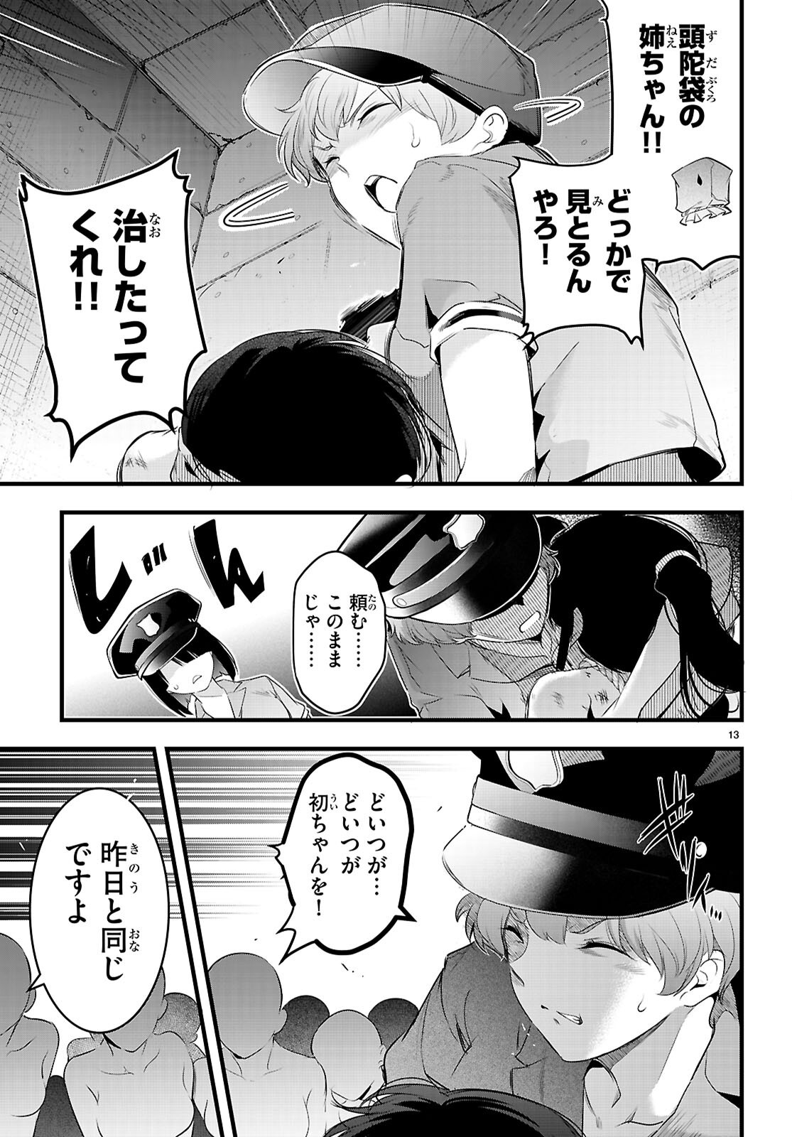 Kankin Ou Chap 24 - Next Chap 25