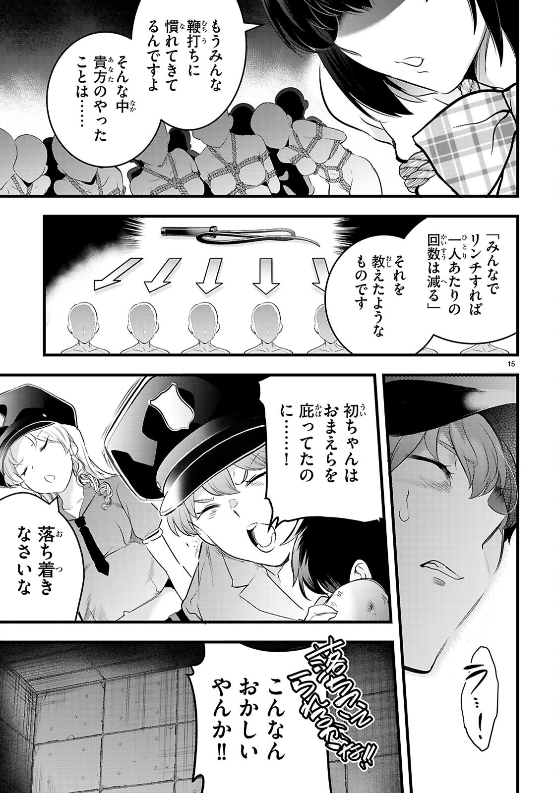 Kankin Ou Chap 24 - Next Chap 25