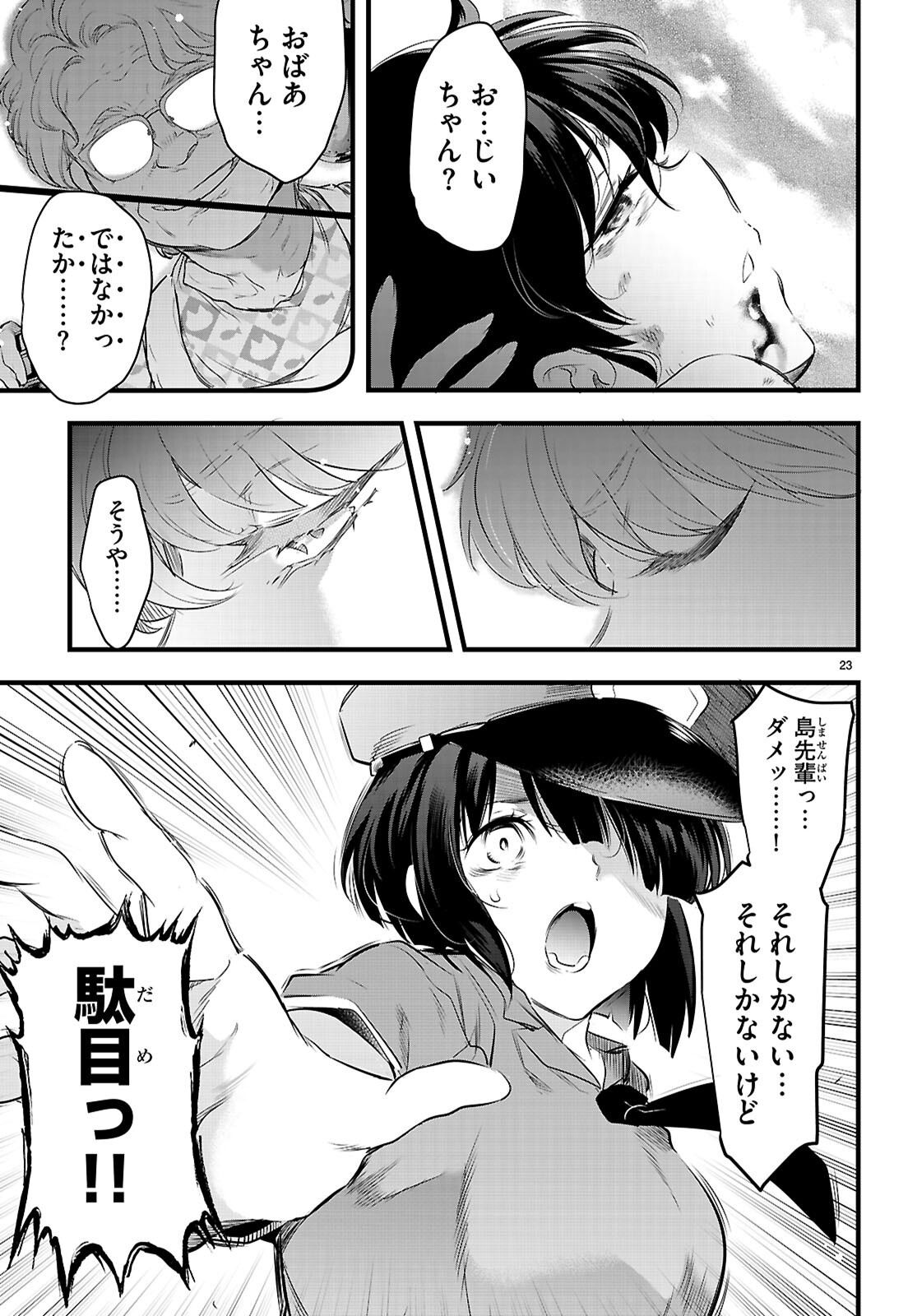 Kankin Ou Chap 24 - Next Chap 25