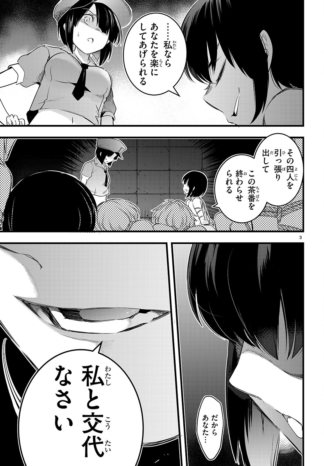 Kankin Ou Chap 24 - Next Chap 25