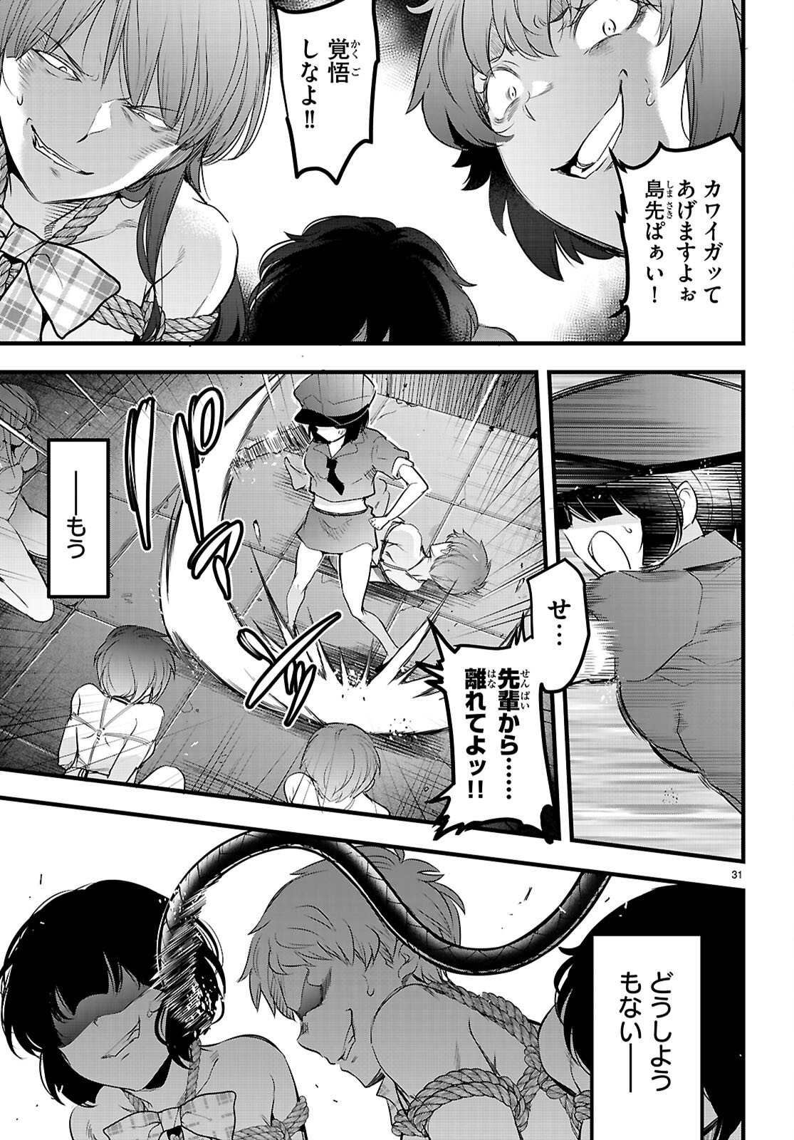 Kankin Ou Chap 24 - Next Chap 25