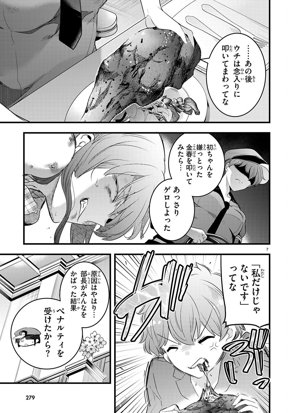 Kankin Ou Chap 24 - Next Chap 25