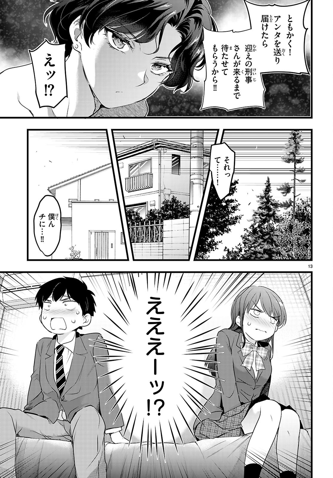 Kankin Ou Chap 26 - Next Chap 27