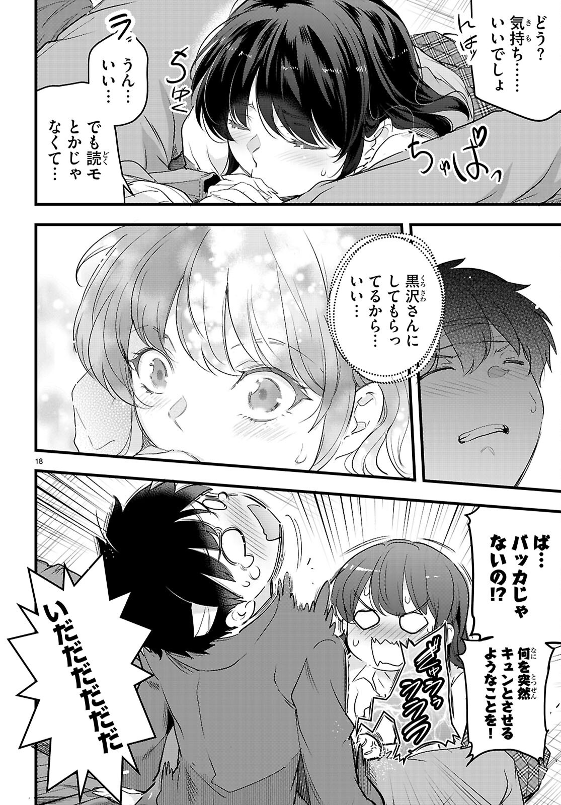 Kankin Ou Chap 26 - Next Chap 27