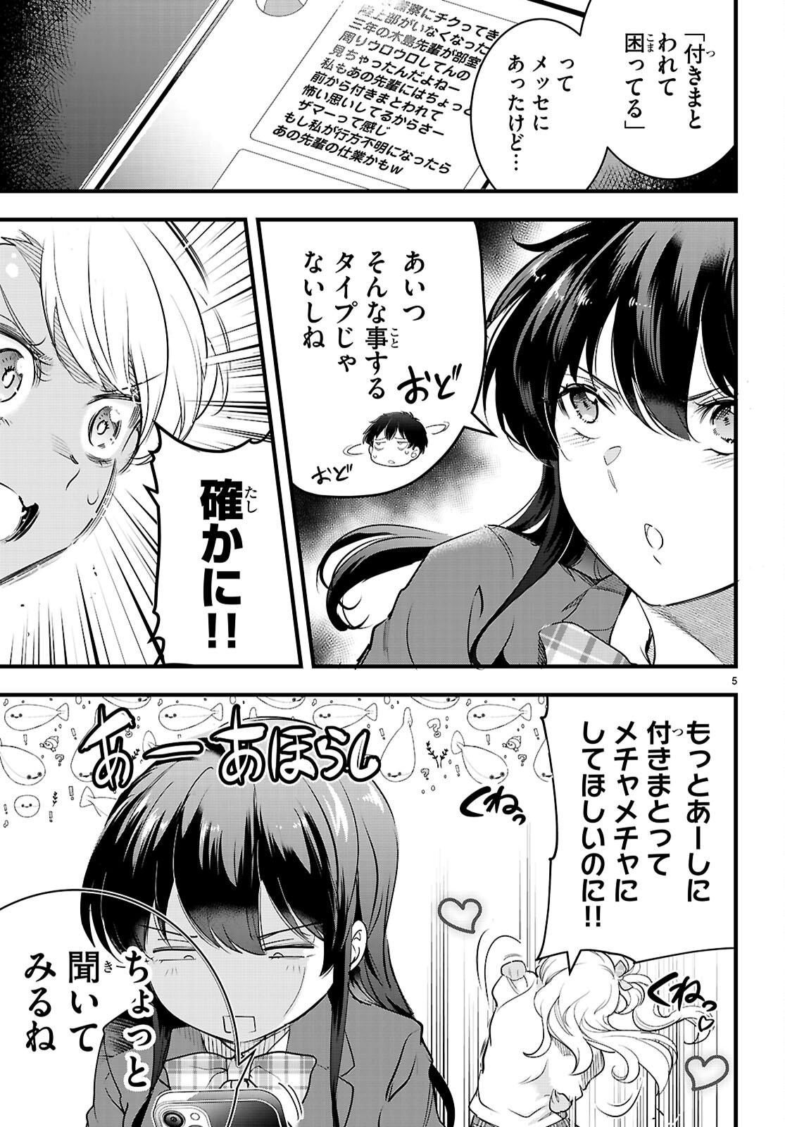 Kankin Ou Chap 26 - Next Chap 27