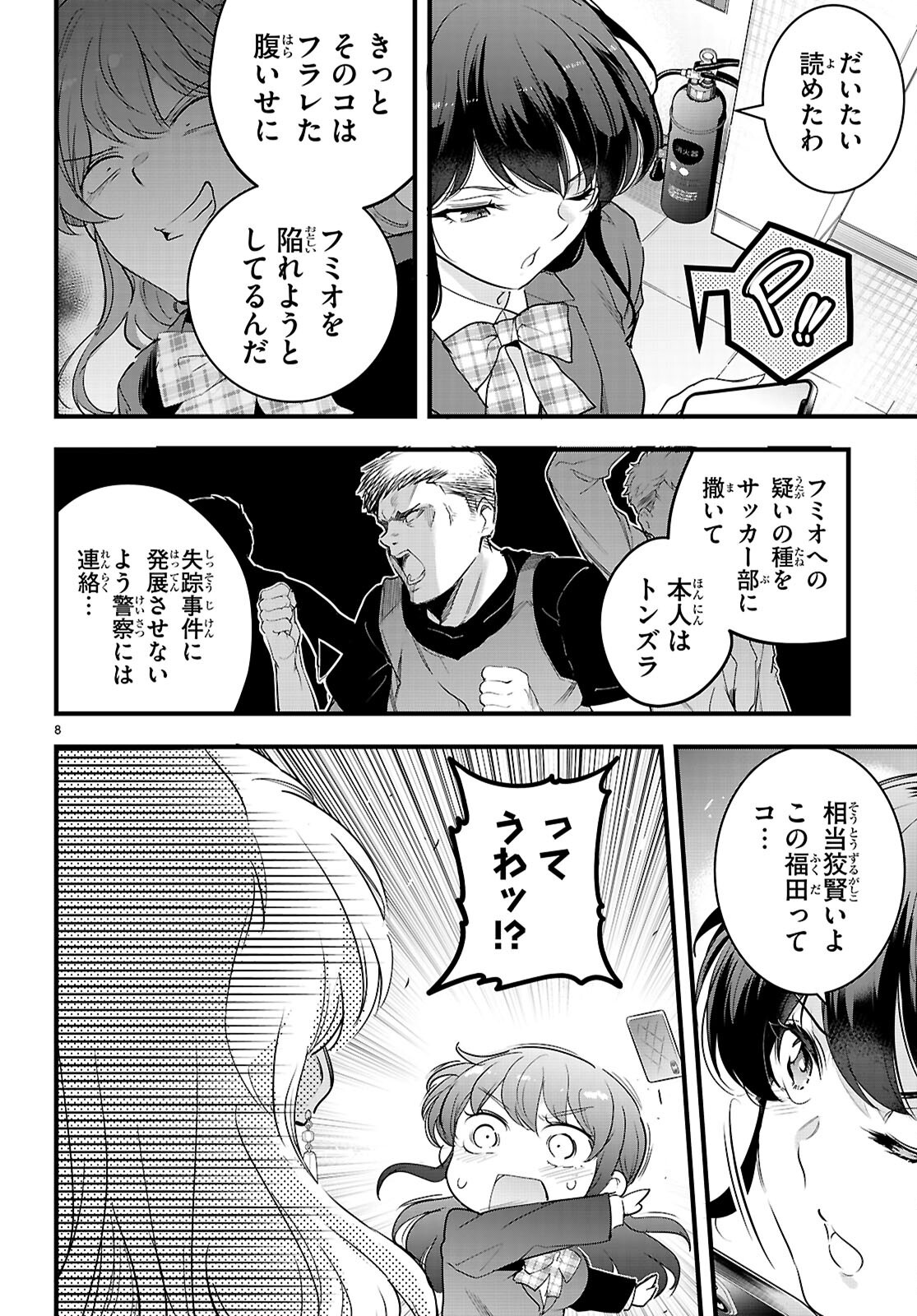 Kankin Ou Chap 26 - Next Chap 27