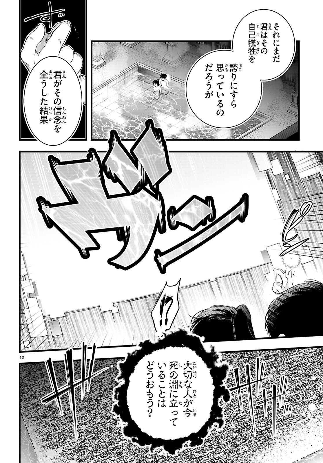 Kankin Ou Chap 27 - Next Chap 28