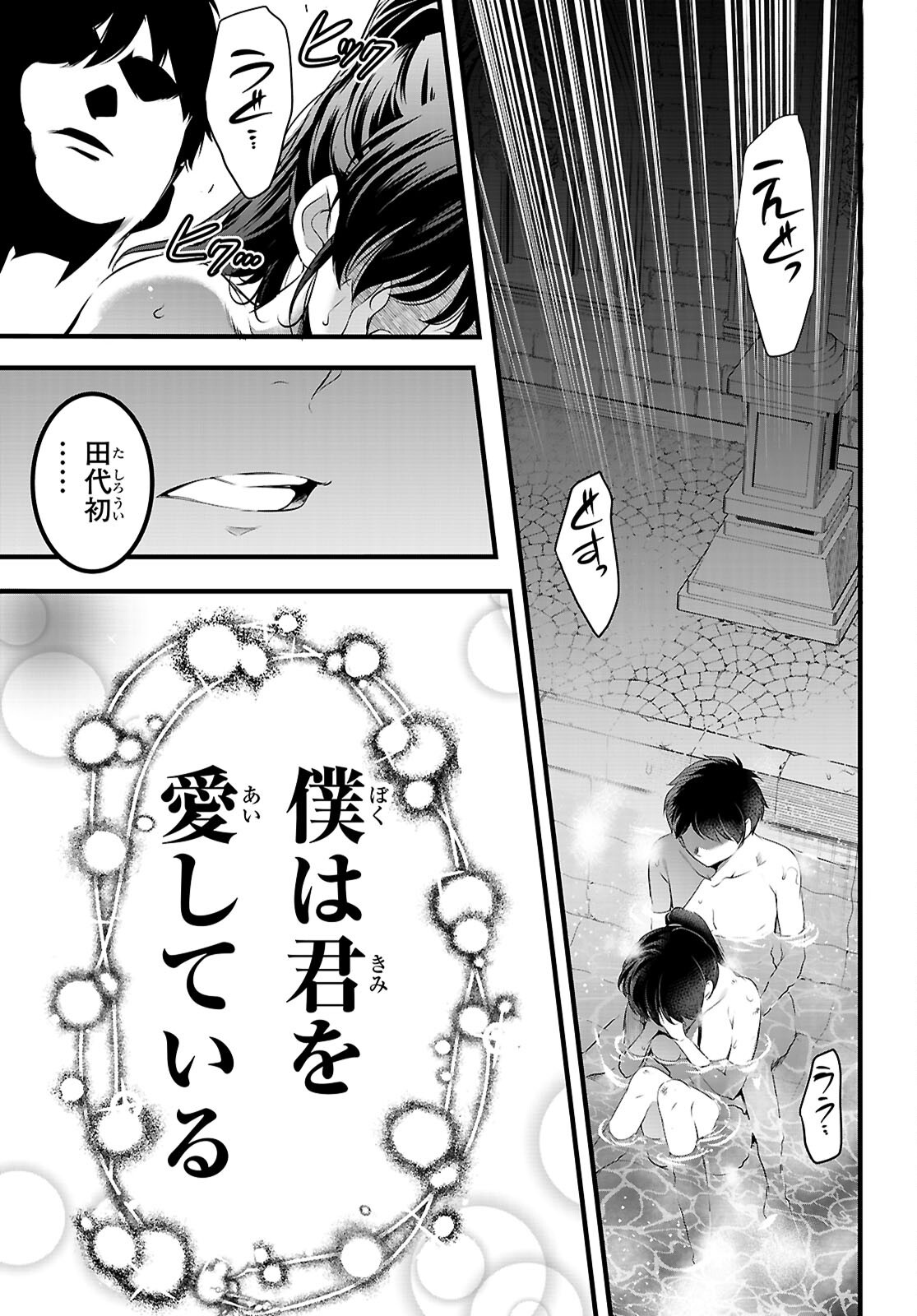 Kankin Ou Chap 27 - Next Chap 28