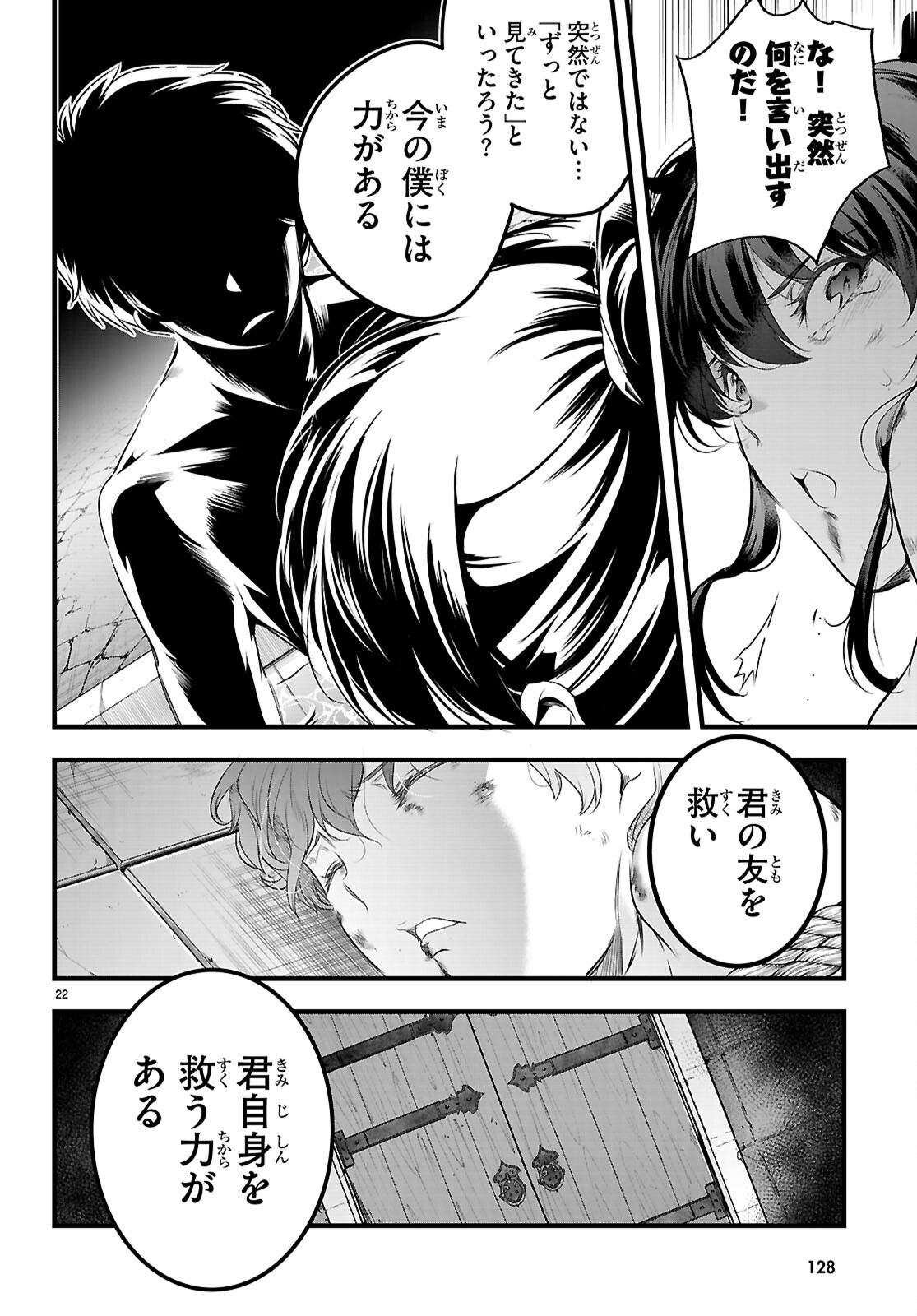 Kankin Ou Chap 27 - Next Chap 28