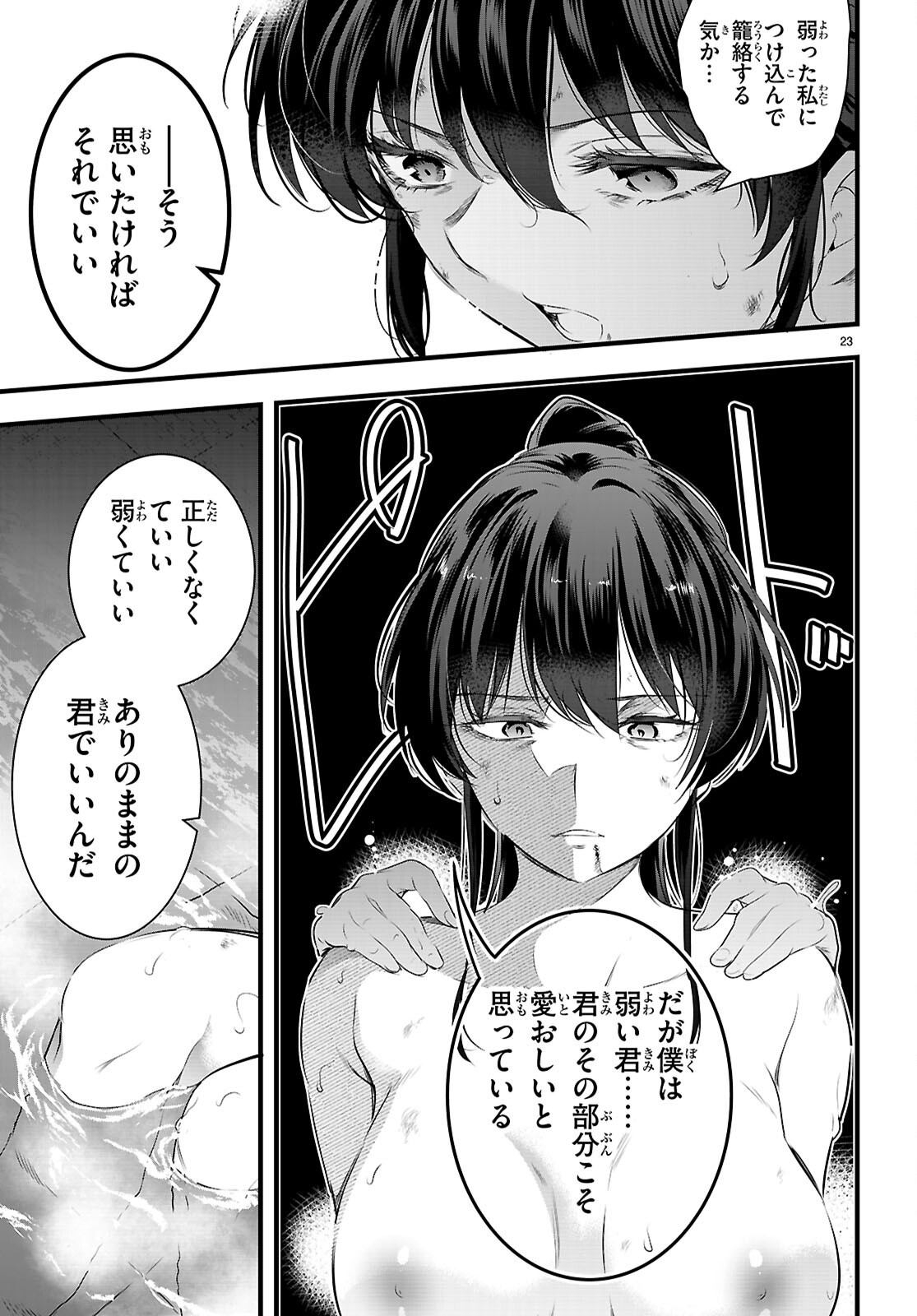 Kankin Ou Chap 27 - Next Chap 28