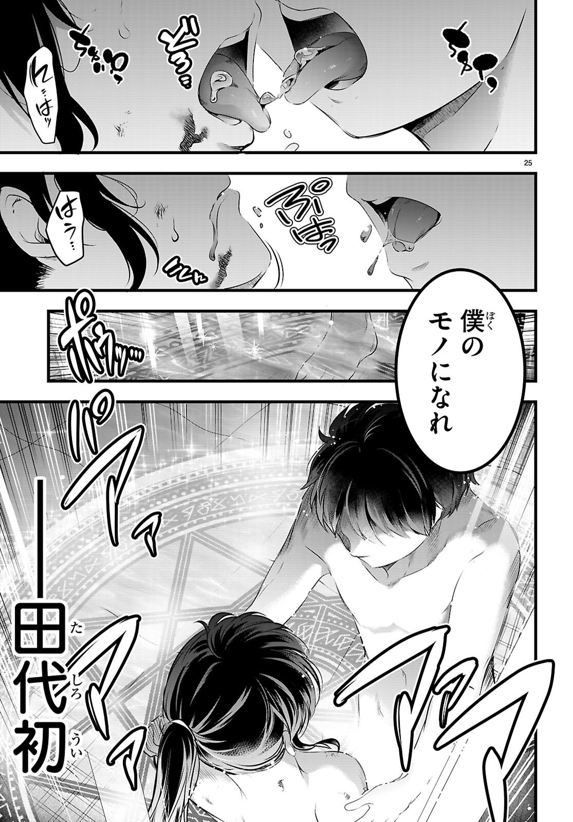 Kankin Ou Chap 27 - Next Chap 28