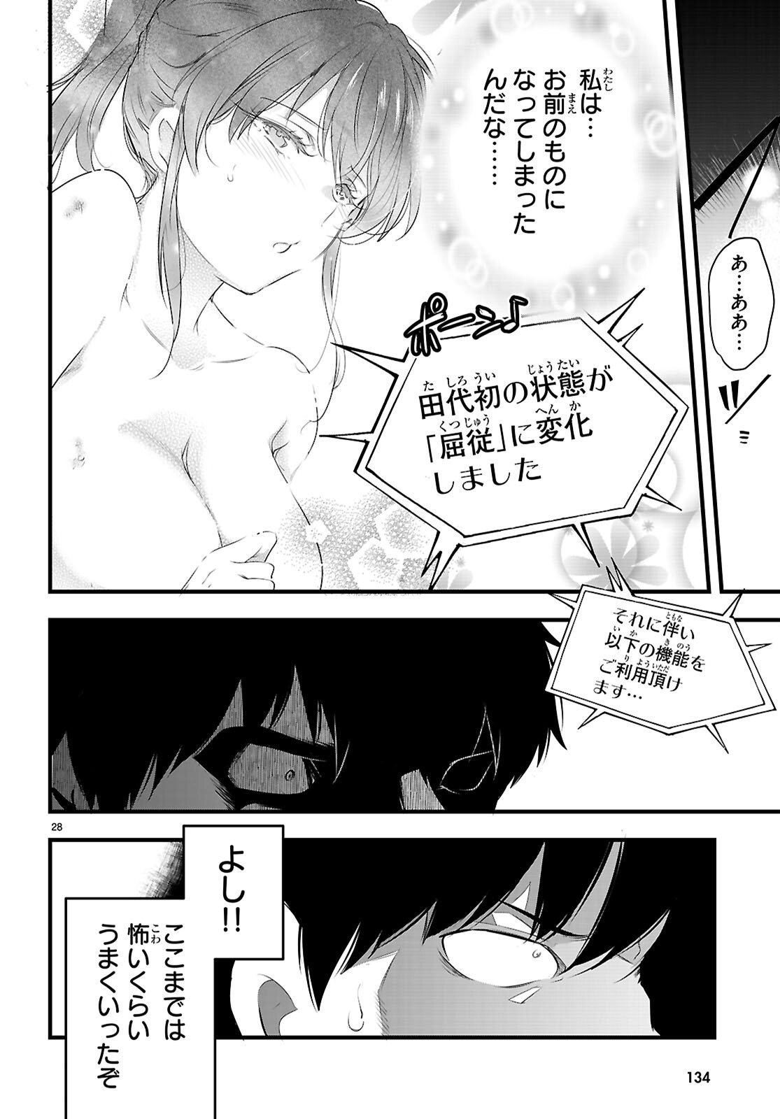 Kankin Ou Chap 27 - Next Chap 28