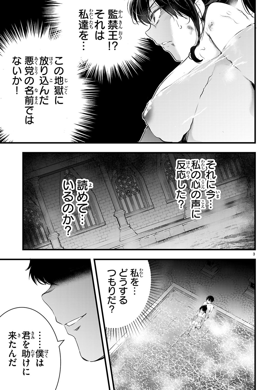 Kankin Ou Chap 27 - Next Chap 28