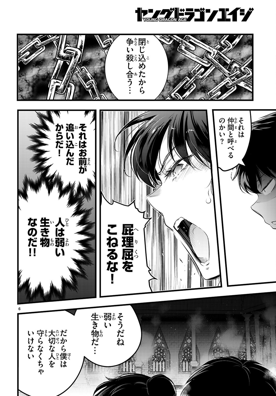 Kankin Ou Chap 27 - Next Chap 28