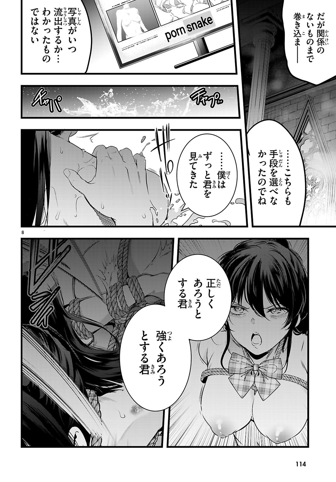 Kankin Ou Chap 27 - Next Chap 28