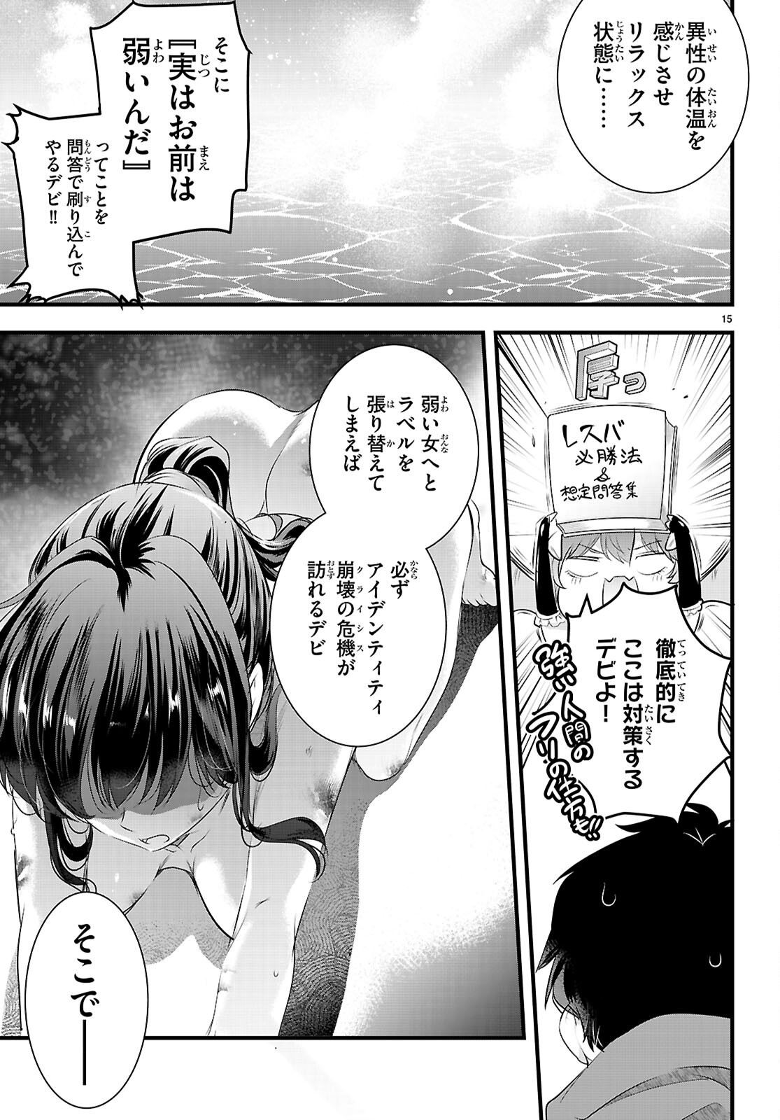 Kankin Ou Chap 28 - Next Chap 29