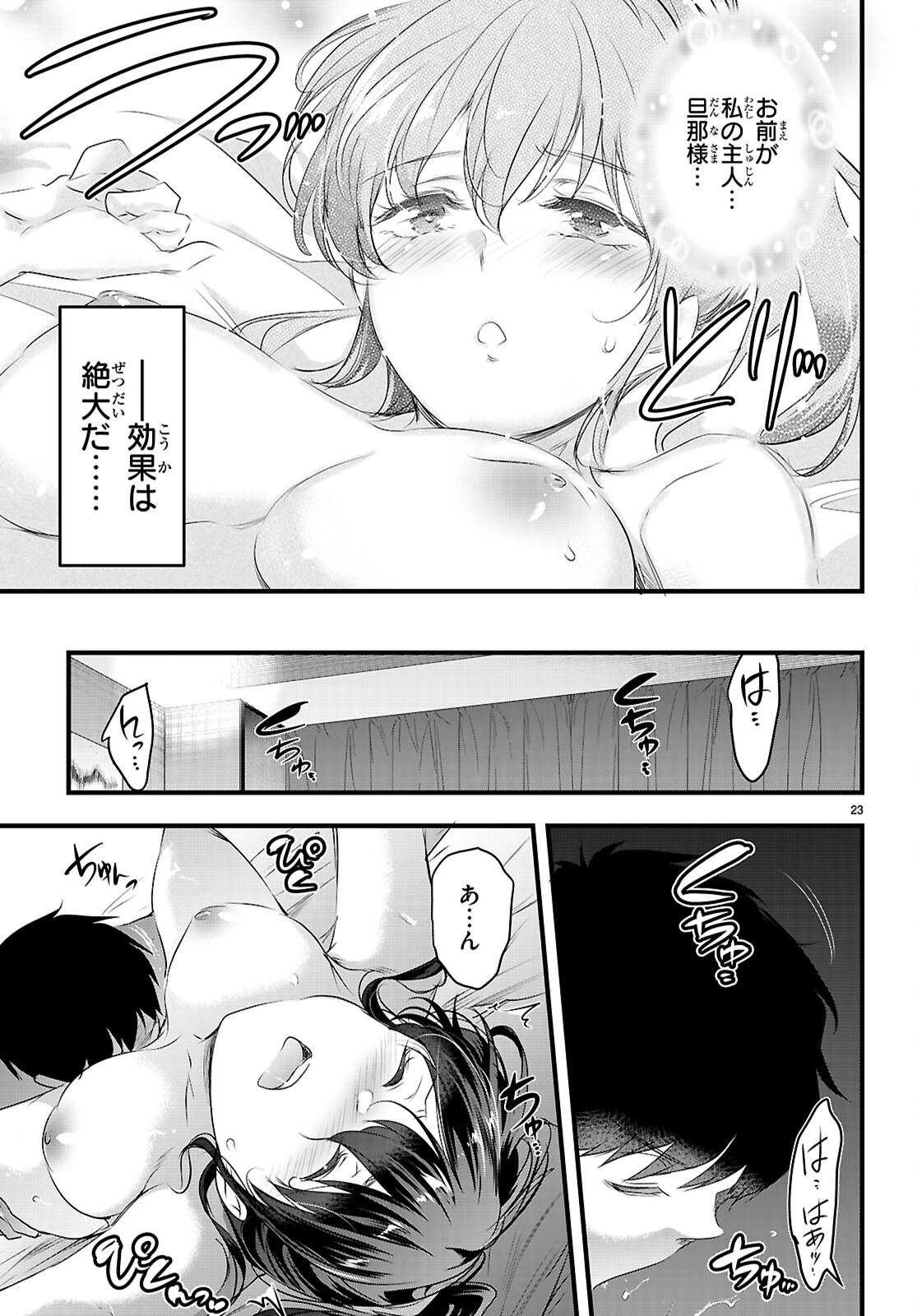 Kankin Ou Chap 28 - Next Chap 29