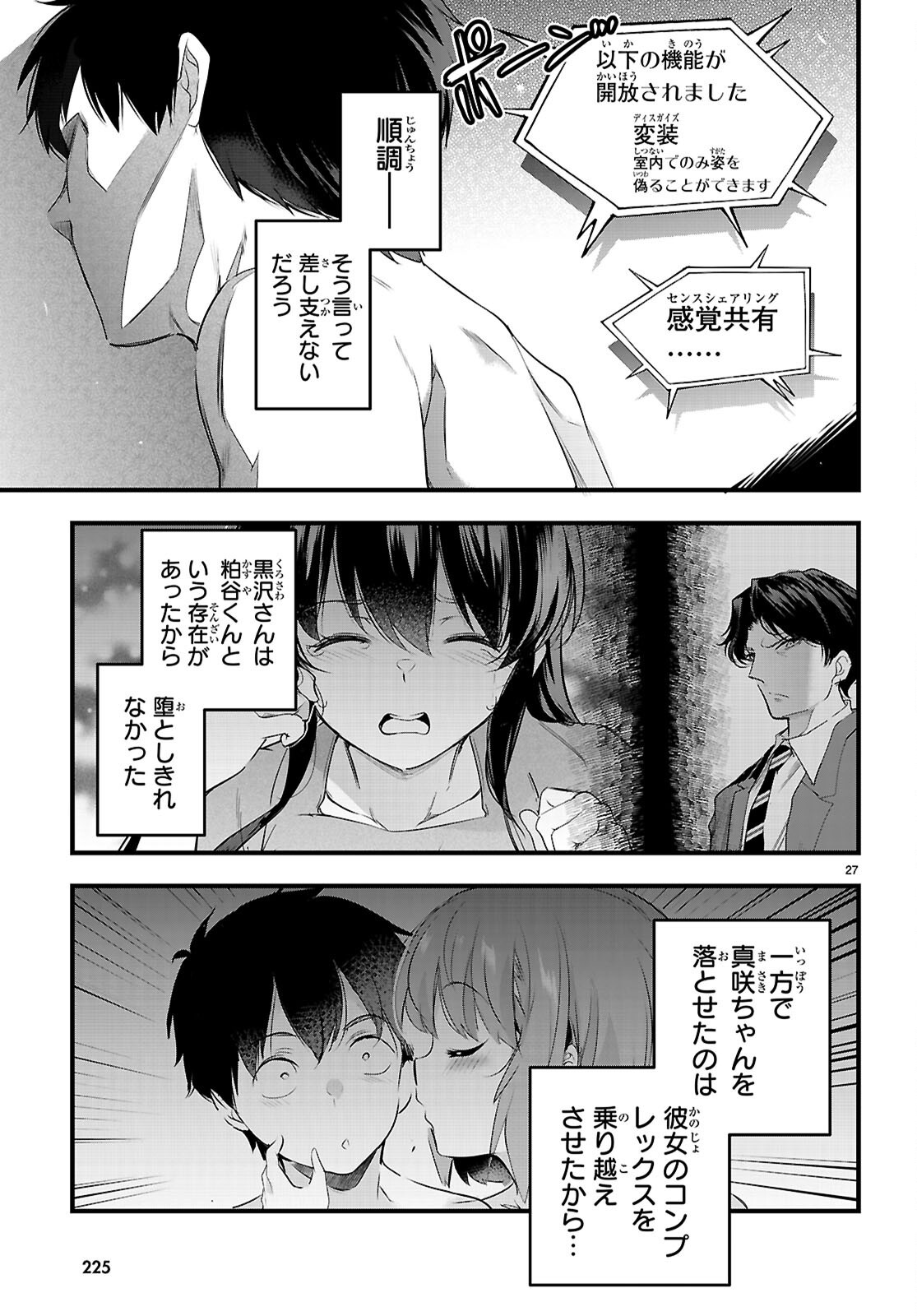 Kankin Ou Chap 28 - Next Chap 29