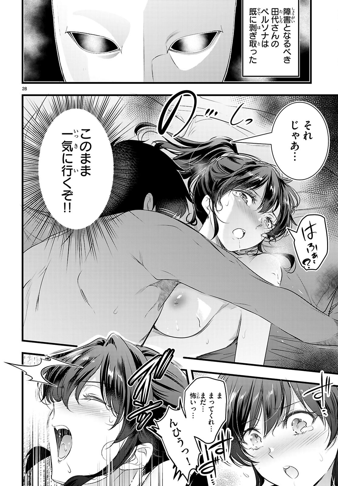 Kankin Ou Chap 28 - Next Chap 29