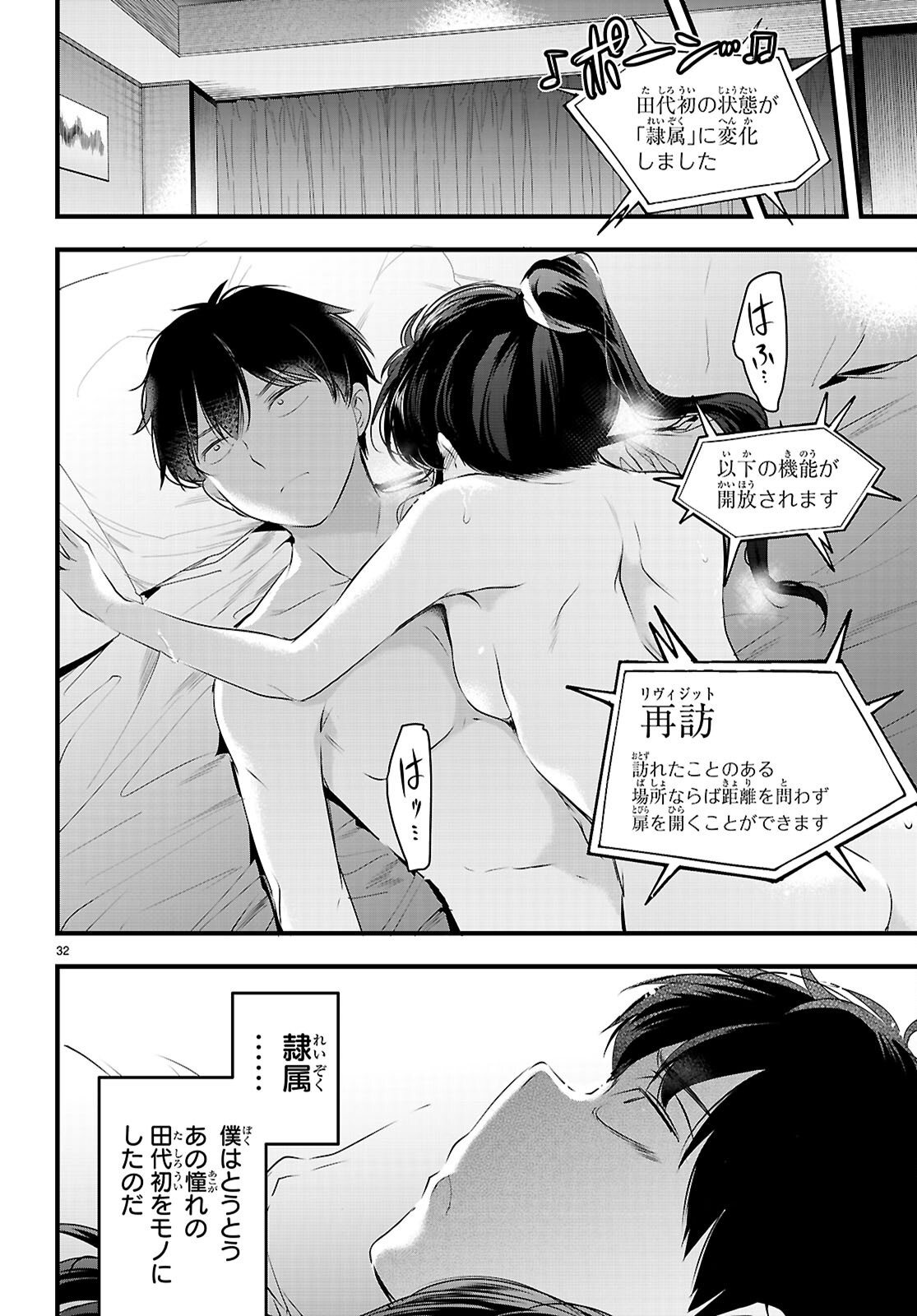 Kankin Ou Chap 28 - Next Chap 29