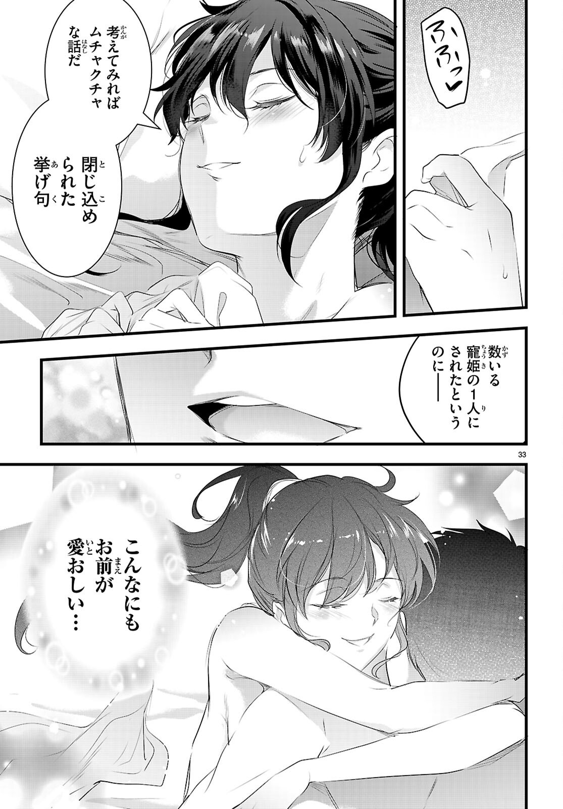 Kankin Ou Chap 28 - Next Chap 29