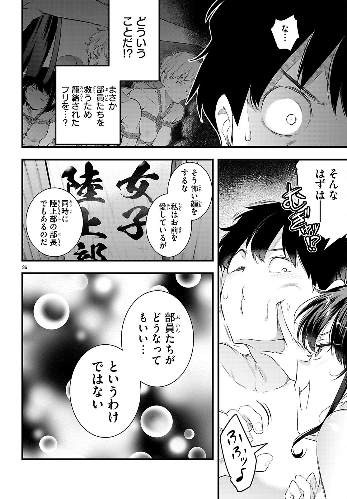 Kankin Ou Chap 28 - Next Chap 29