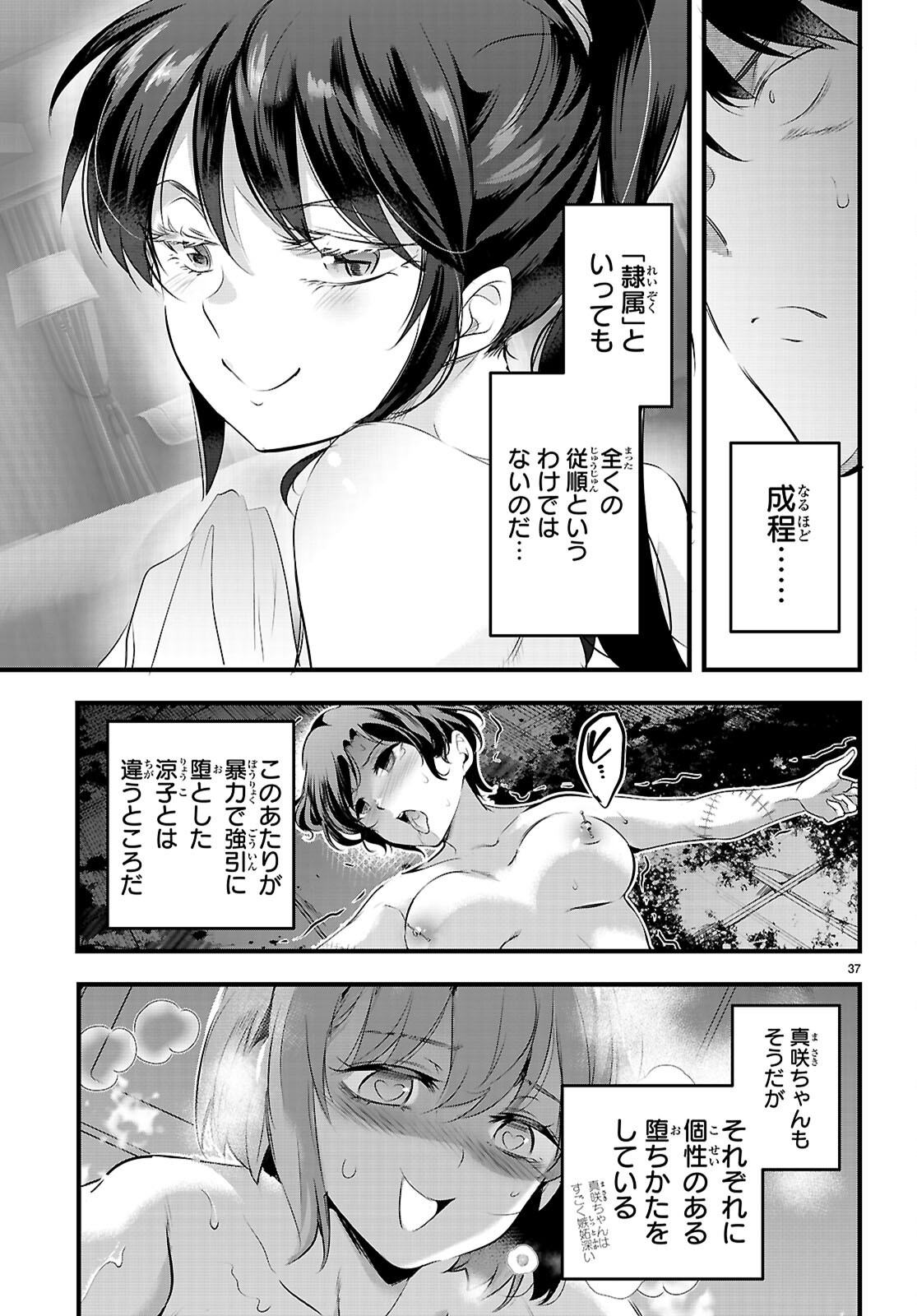 Kankin Ou Chap 28 - Next Chap 29