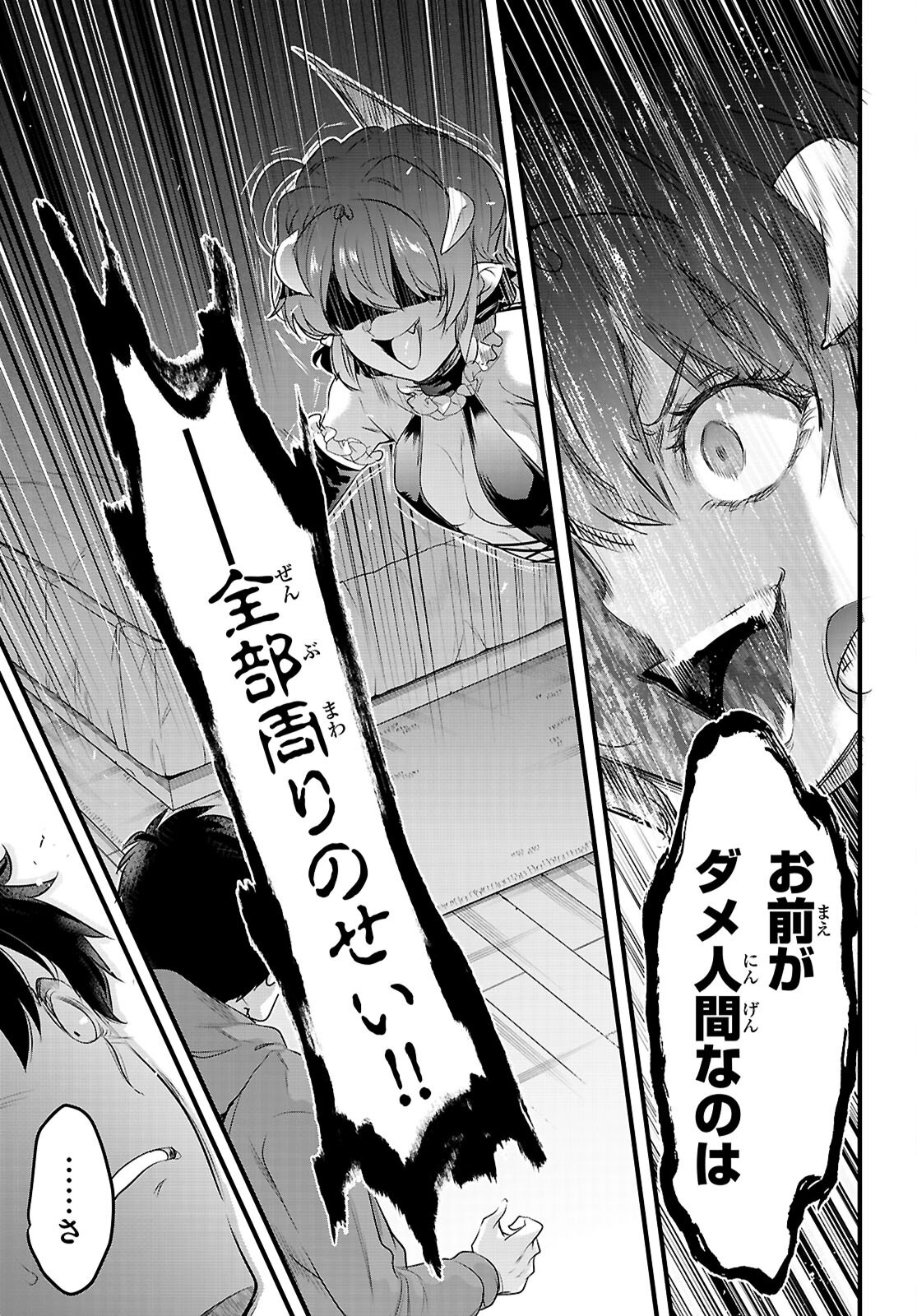 Kankin Ou Chap 28 - Next Chap 29