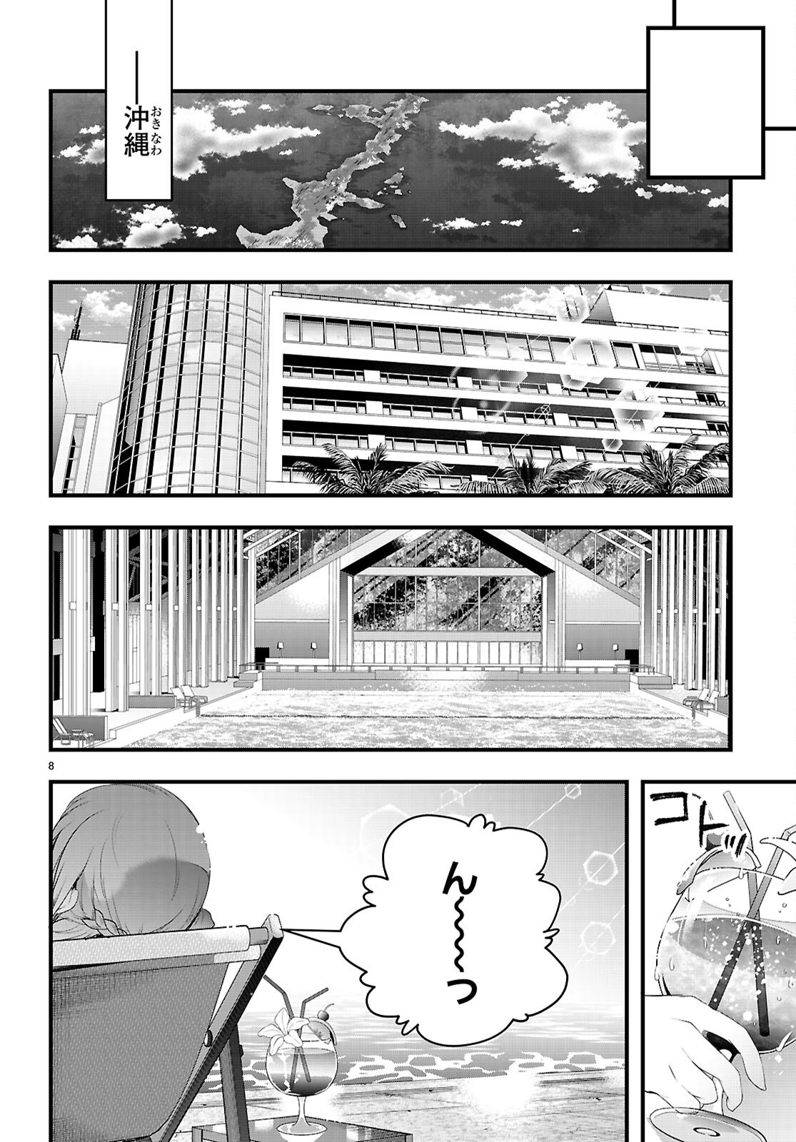 Kankin Ou Chap 29 - Next Chap 30