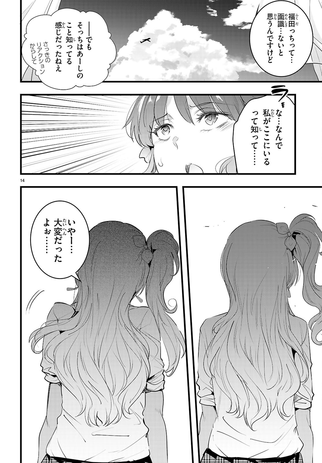 Kankin Ou Chap 29 - Next Chap 30