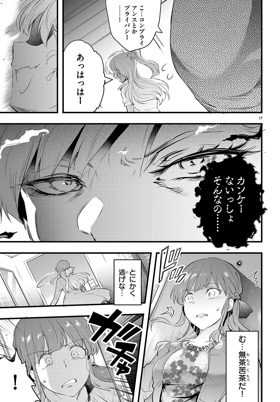 Kankin Ou Chap 29 - Next Chap 30